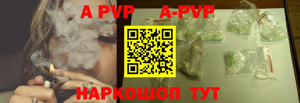 Alpha-PVP мука Астрахань