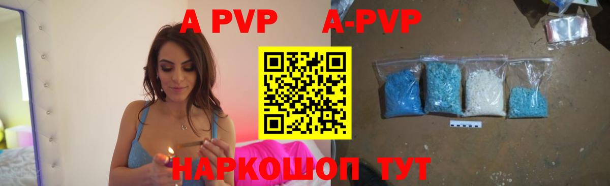 Астрахань  Альфа ПВП СК КРИС  A PVP кристаллы  APVP  Alpha-PVP крисы CK  Вход с VPN 