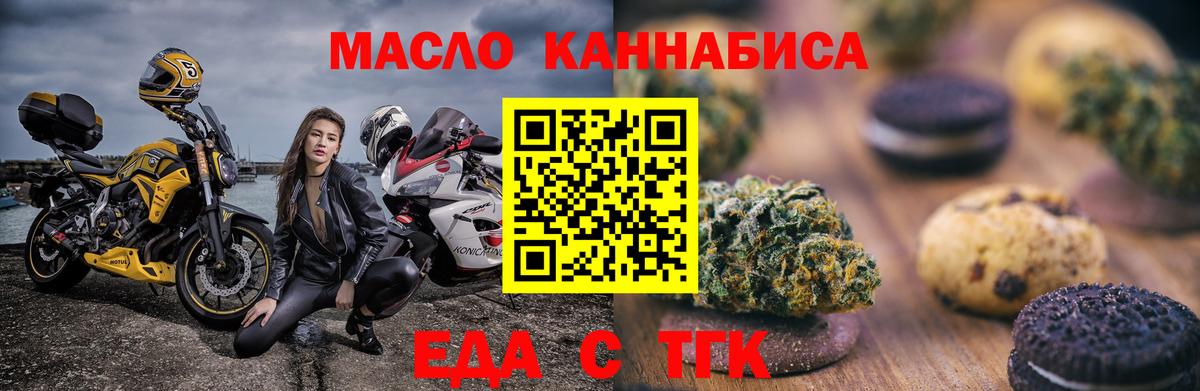 Астрахань  Cannafood конопля  Вход с VPN 