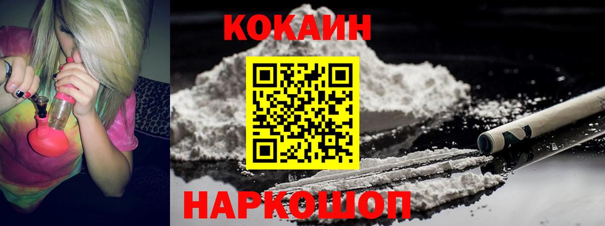 Cocaine Боливия Астрахань