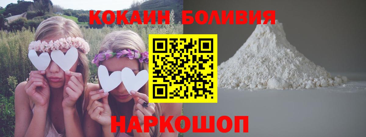 КОКАИН FishScale  Cocaine  Астрахань  Вход с VPN 