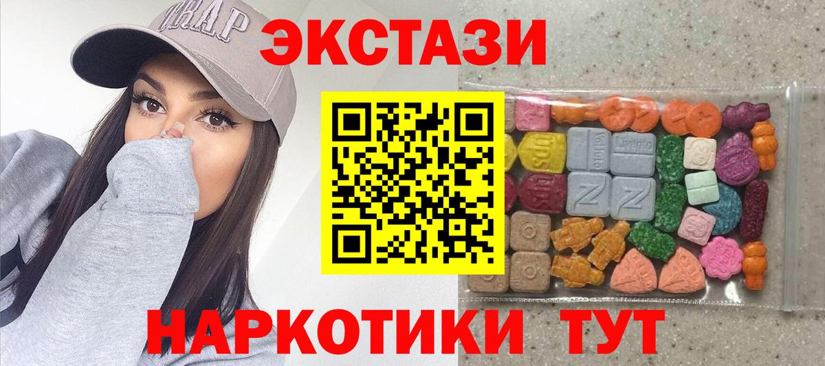 Ecstasy 99% Астрахань