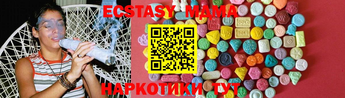 Экстази 99%  ЭКСТАЗИ таблы  Вход с VPN  Астрахань 