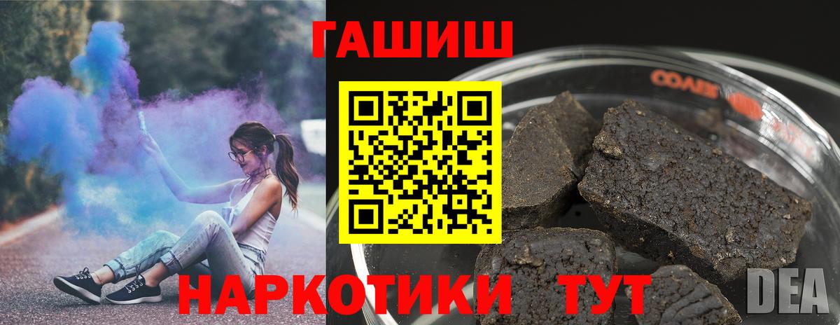 ГАШИШ Ice-O-Lator  ГАШ хэш  Вход с VPN  Астрахань 