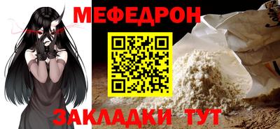 мефедрон мука Брянск