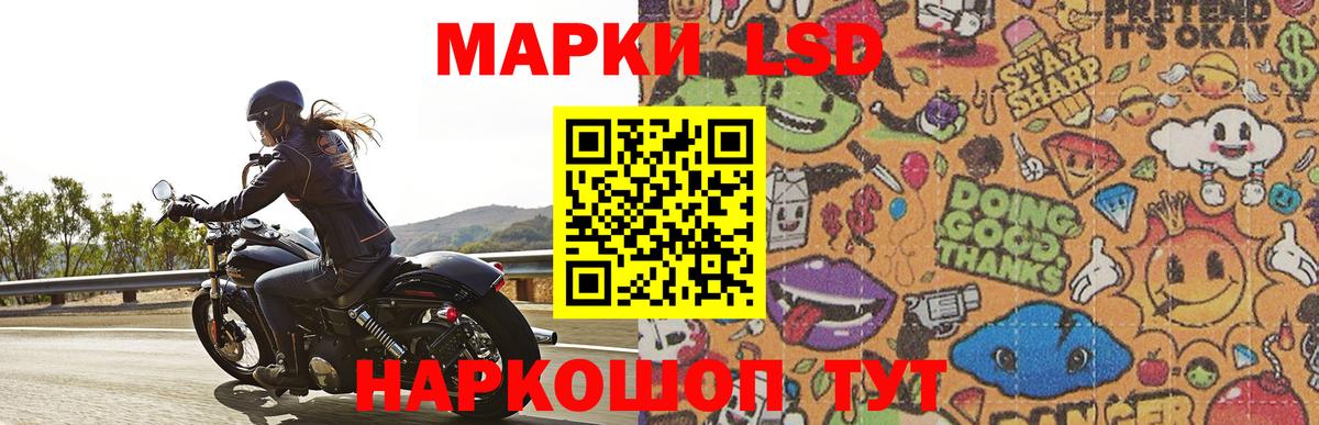 Лсд 25 экстази ecstasy Астрахань