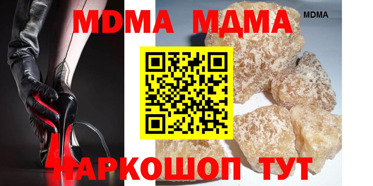 MDMA VHQ Астрахань