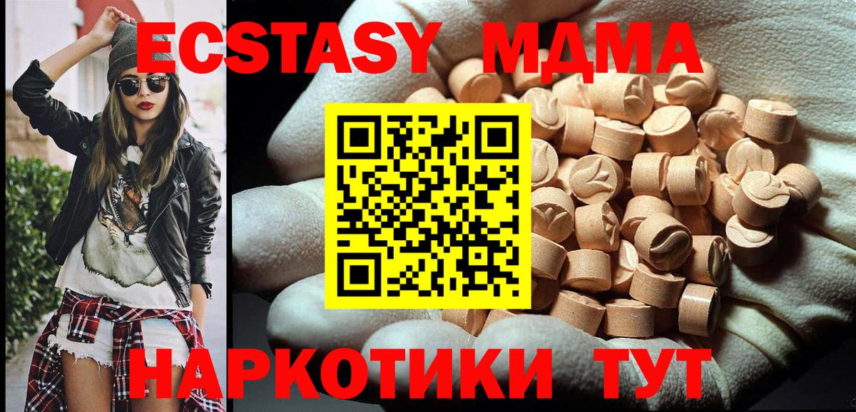 МДМА crystal  Вход с VPN  Астрахань  MDMA crystal 