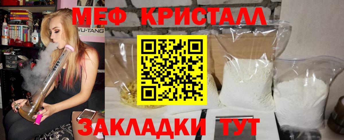 МЕФ мяу мяу  Вход с VPN  Астрахань  МЕФ  МЯУ-МЯУ 4 MMC  Мефедрон 