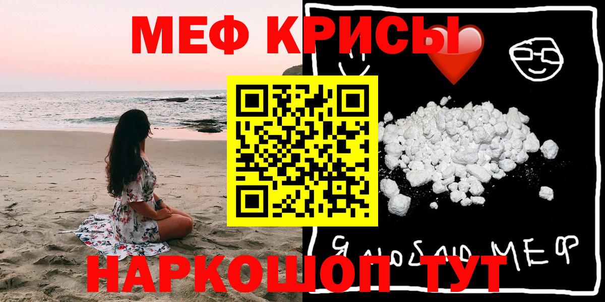 Меф мука Астрахань