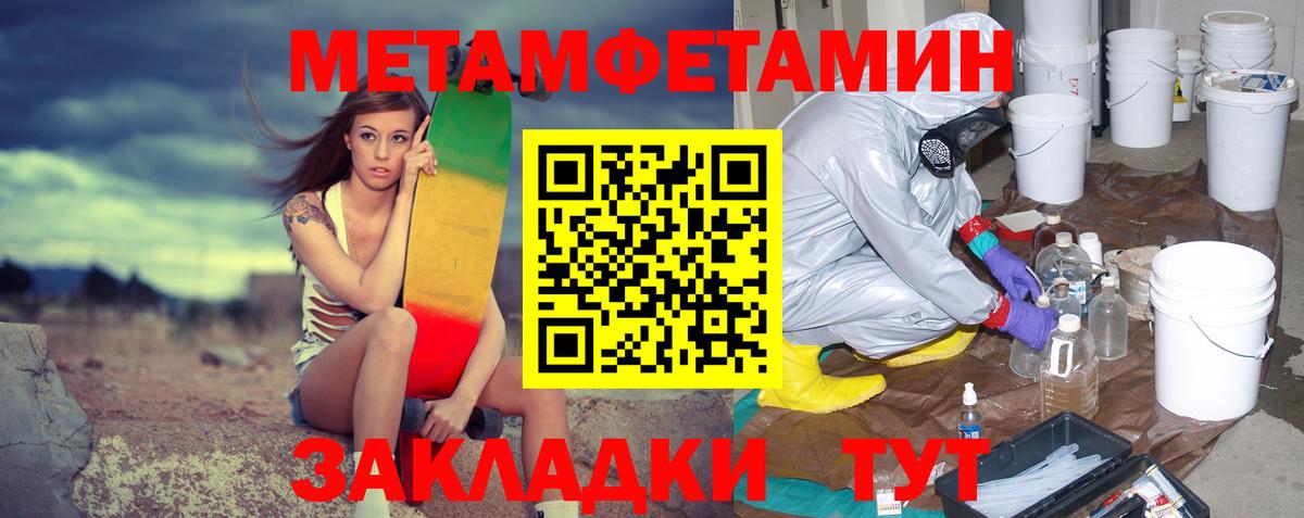 МЕТАМФЕТАМИН Декстрометамфетамин 99.9% Астрахань