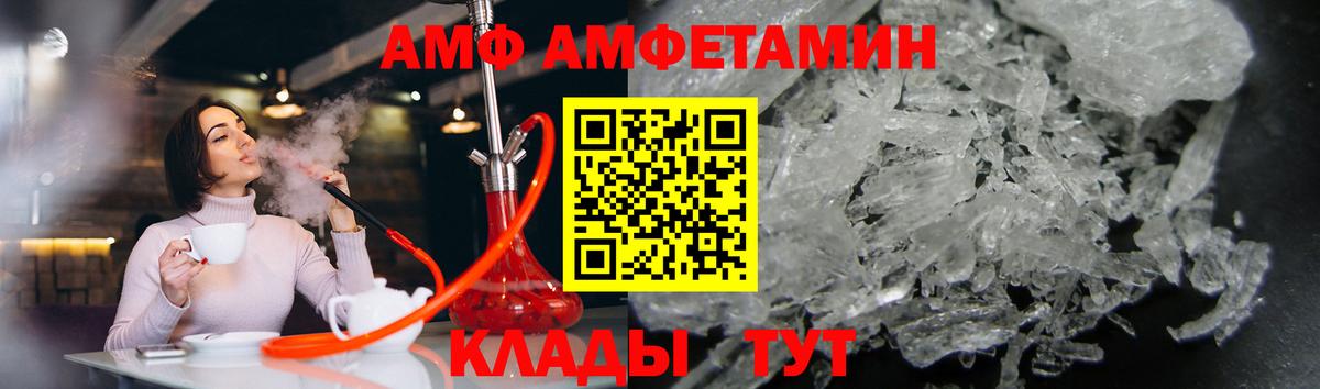 МЕТАМФЕТАМИН кристалл  МЕТАМФЕТАМИН кристалл  Вход с VPN  МЕТАМФЕТАМИН  Астрахань 