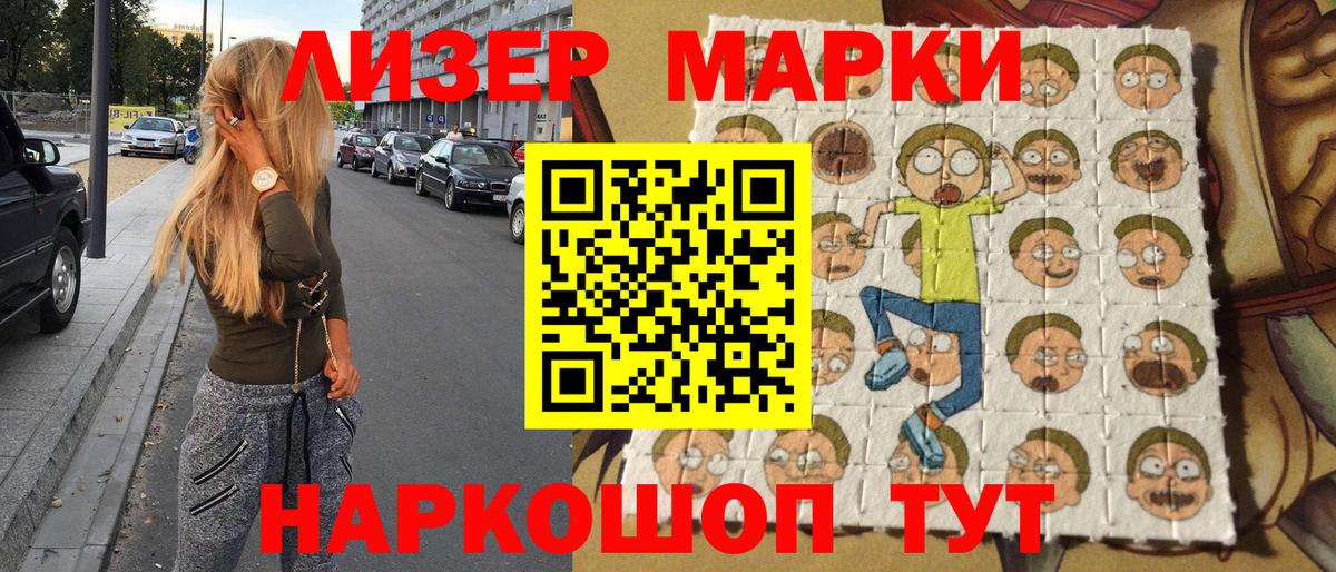Астрахань  Марки 25I-NBOMe  Вход с VPN  Марки N-bome 1500мкг 