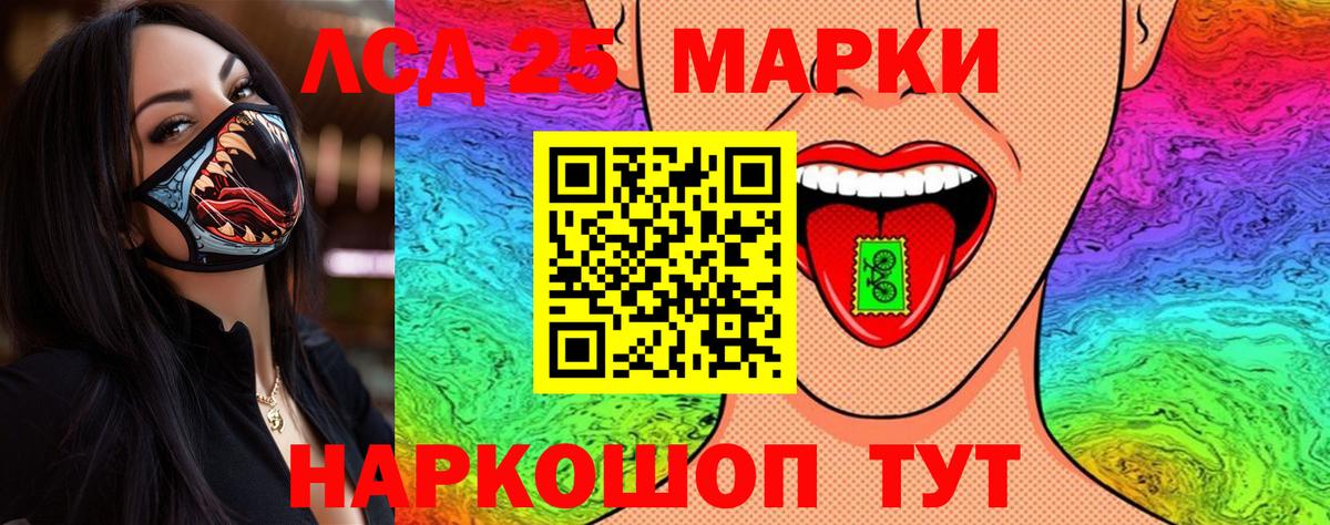 Наркотические марки 1500мкг Астрахань
