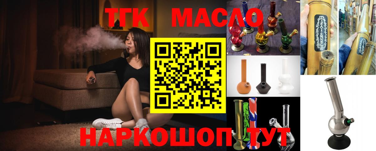 ТГК вейп Астрахань